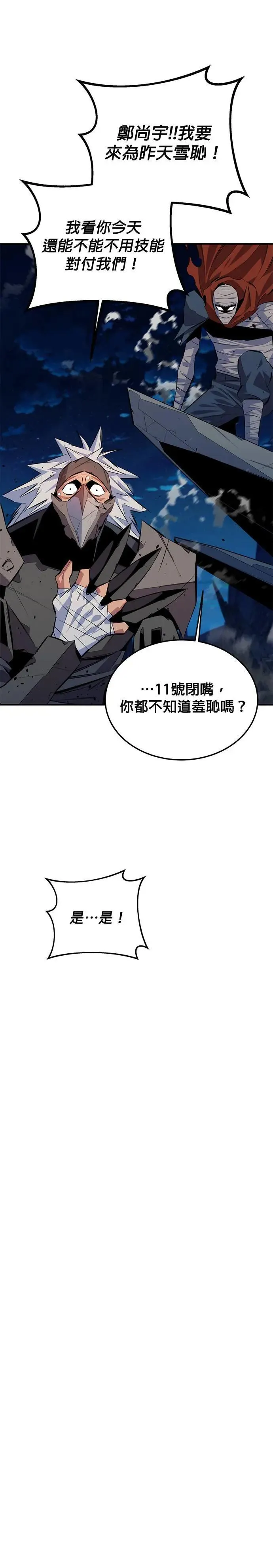 第95话 训练 第6页