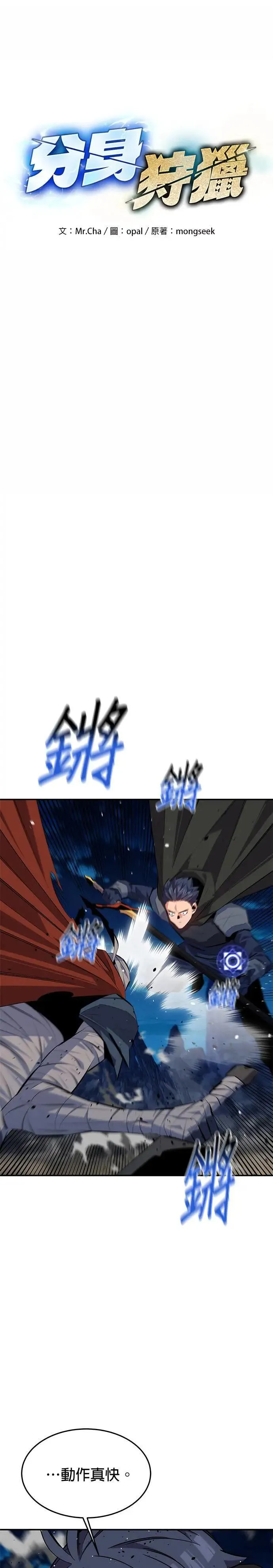 第95话 训练 第7页