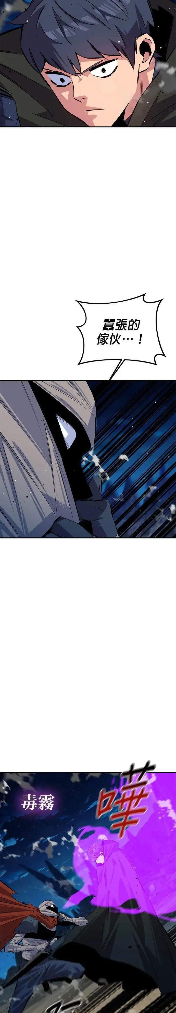 第95话 训练 第8页