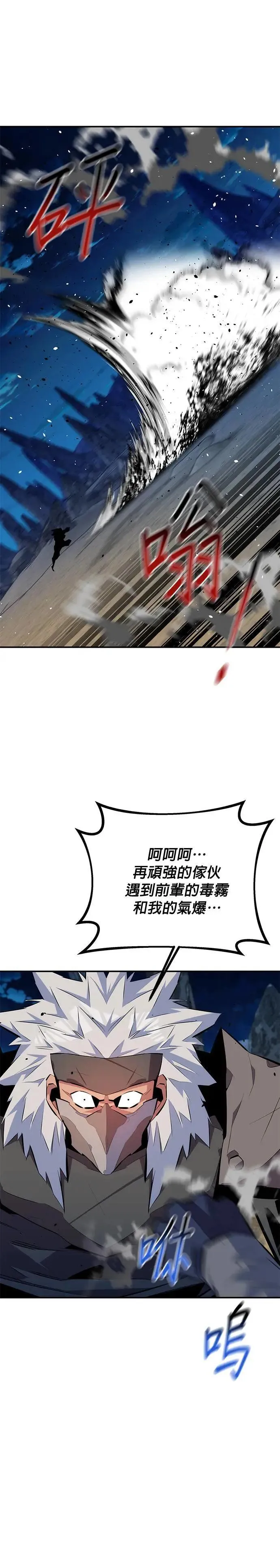 第95话 训练 第11页
