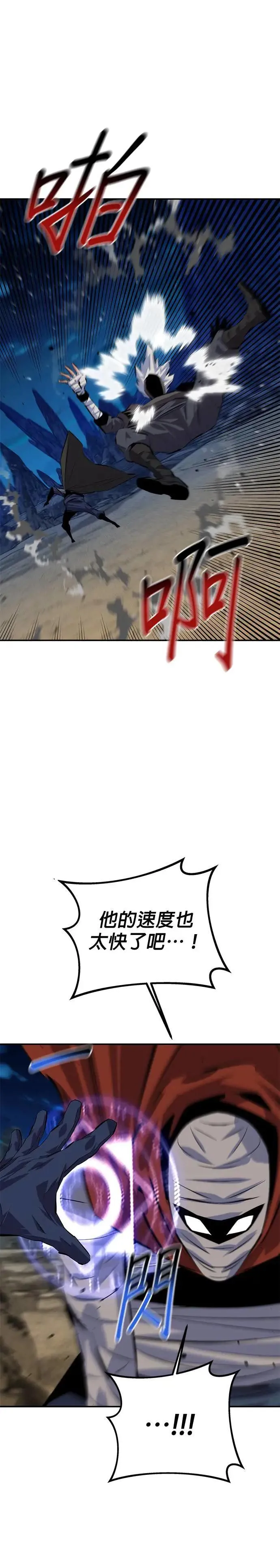 第95话 训练 第12页