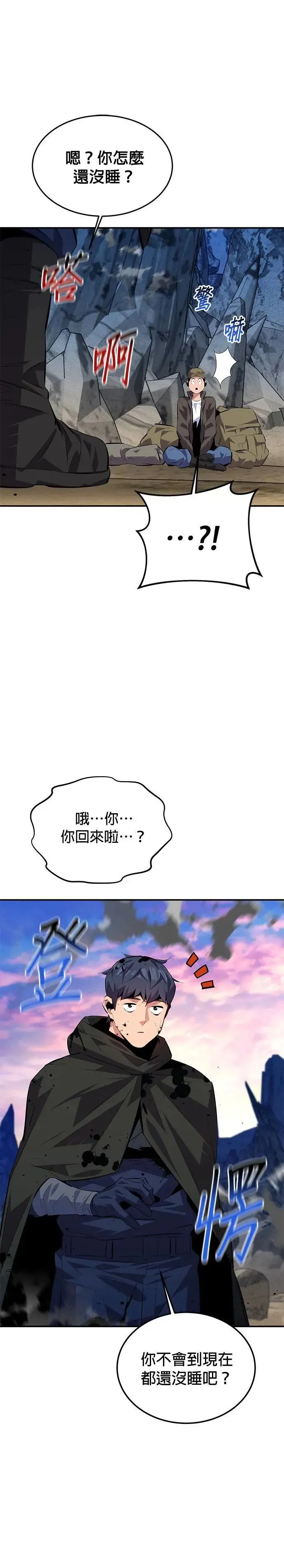 第95话 训练 第16页