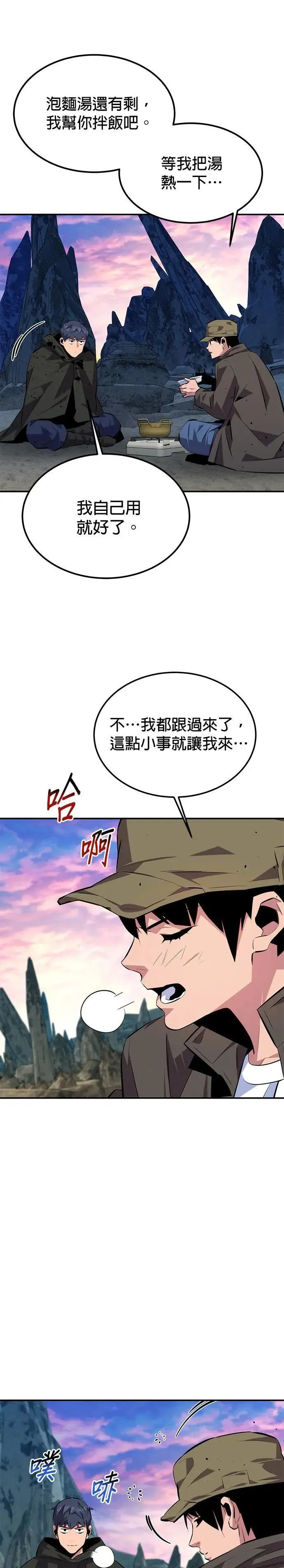 第95话 训练 第17页