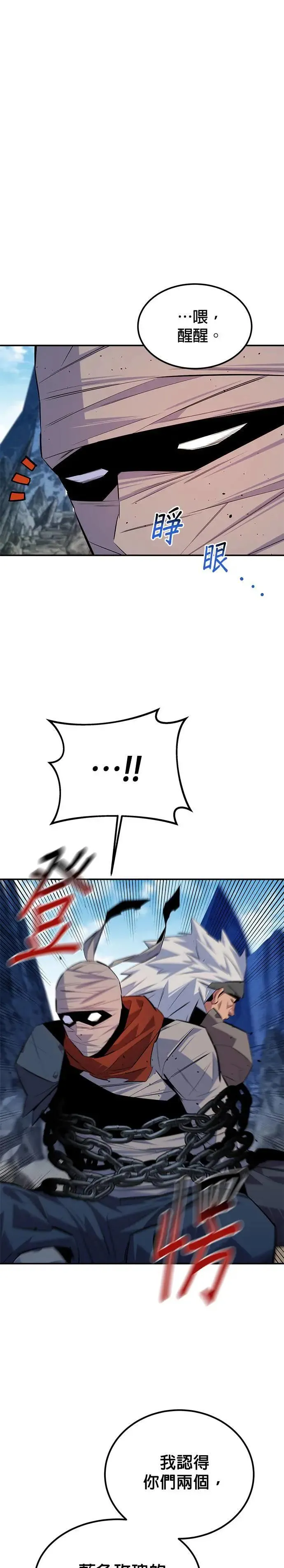 第95话 训练 第19页