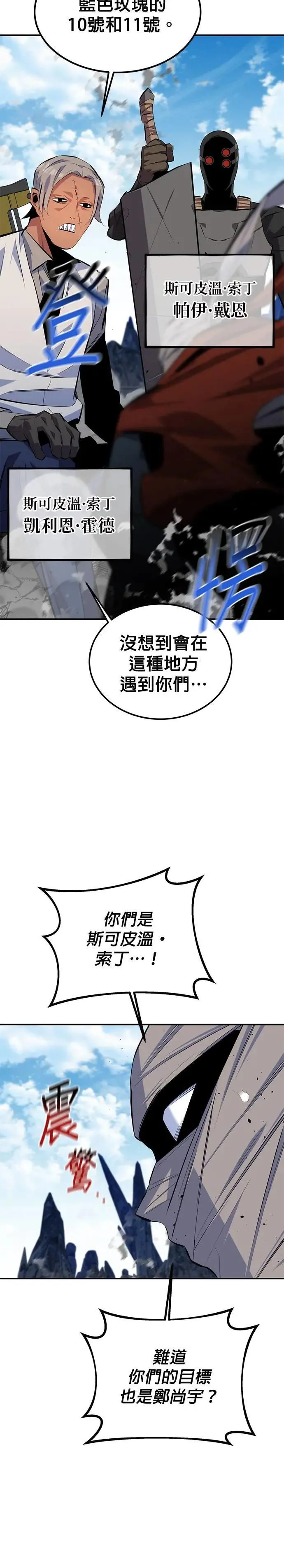第95话 训练 第20页