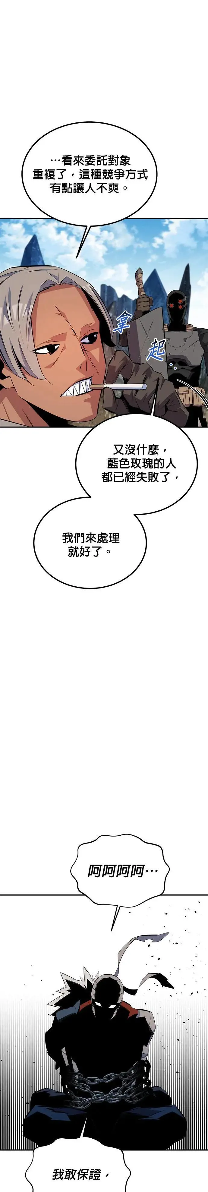 第95话 训练 第21页
