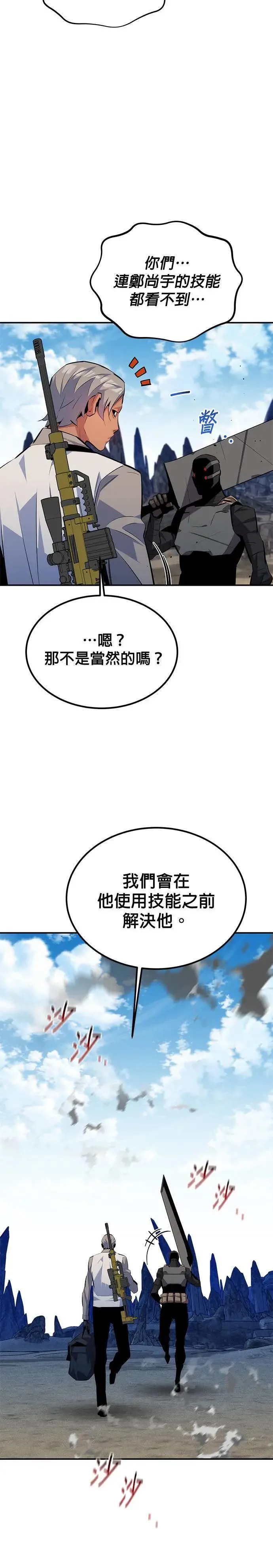 第95话 训练 第22页