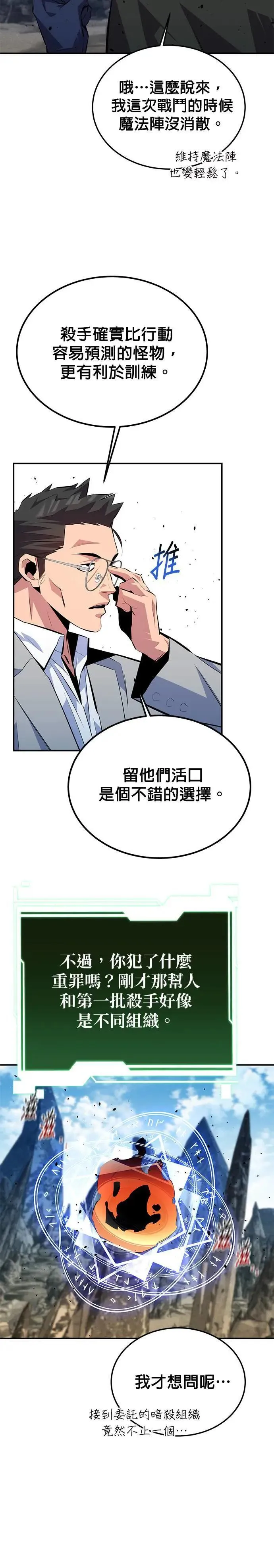 第95话 训练 第25页
