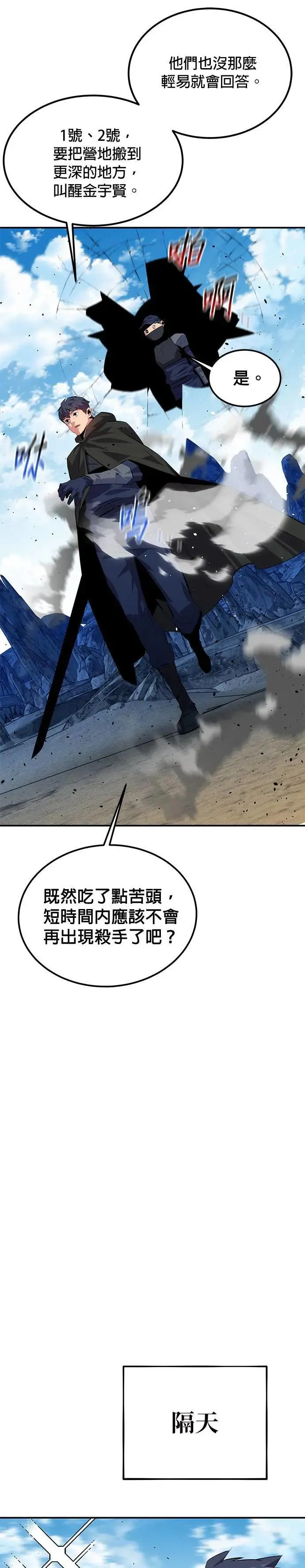 第95话 训练 第26页