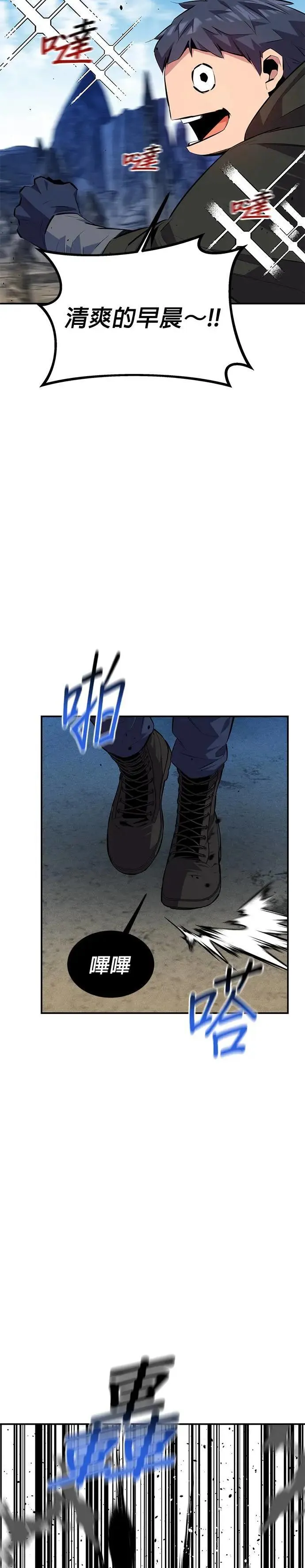 第95话 训练 第27页