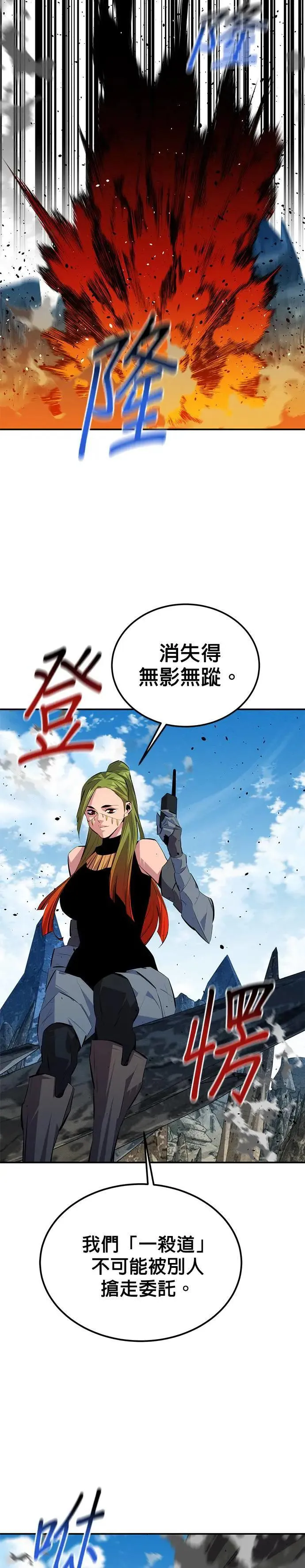 第95话 训练 第28页