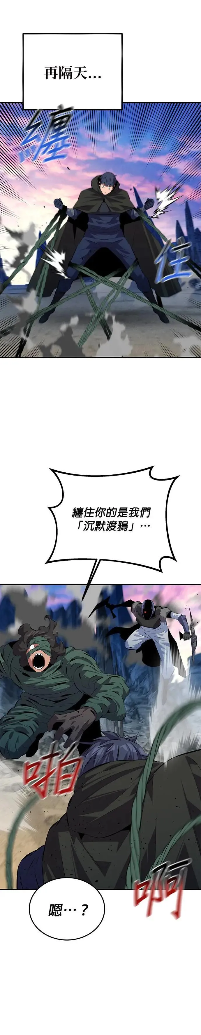 第95话 训练 第30页