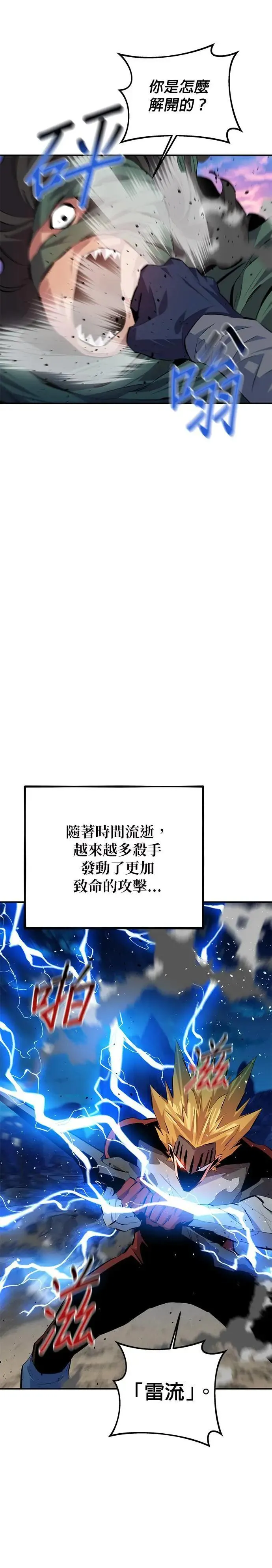 第95话 训练 第31页