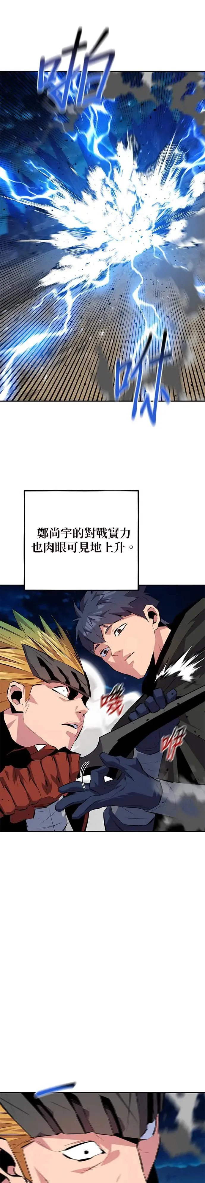 第95话 训练 第32页