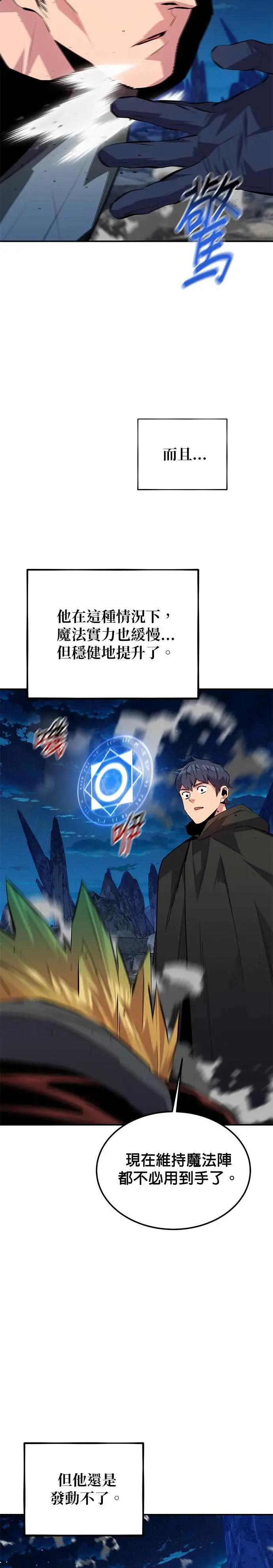 第95话 训练 第33页