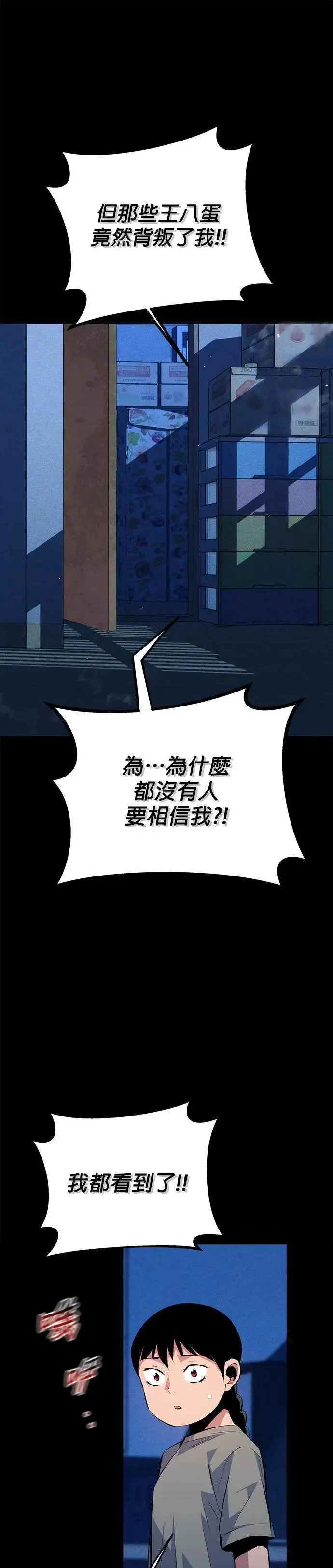 第95话 训练 第36页