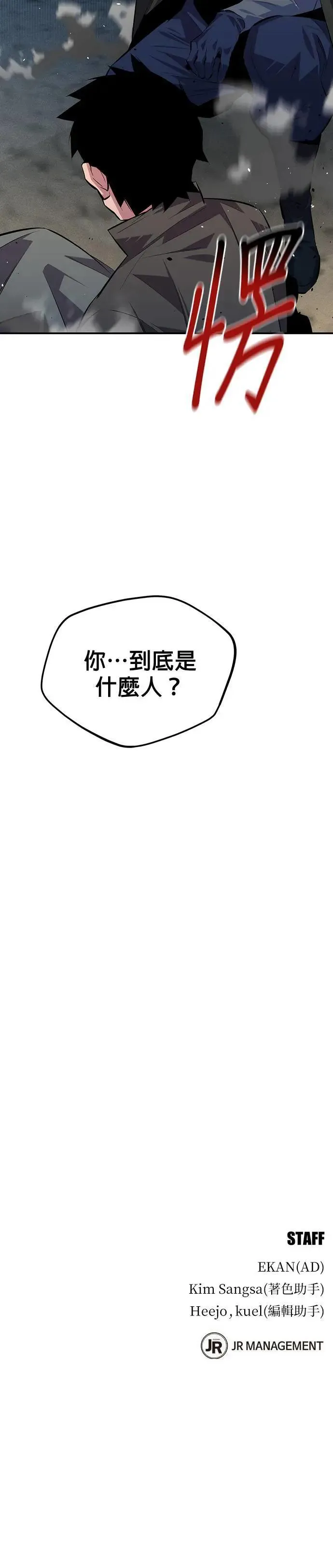 第95话 训练 第40页