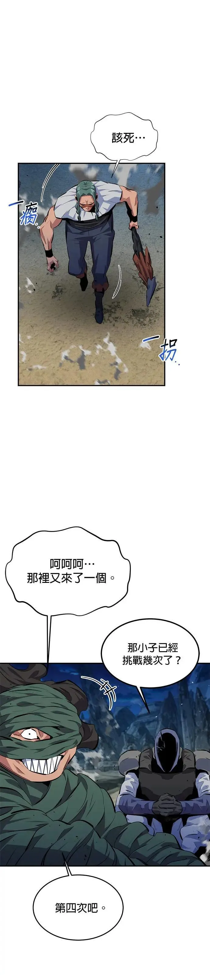 第95话 训练 第41页