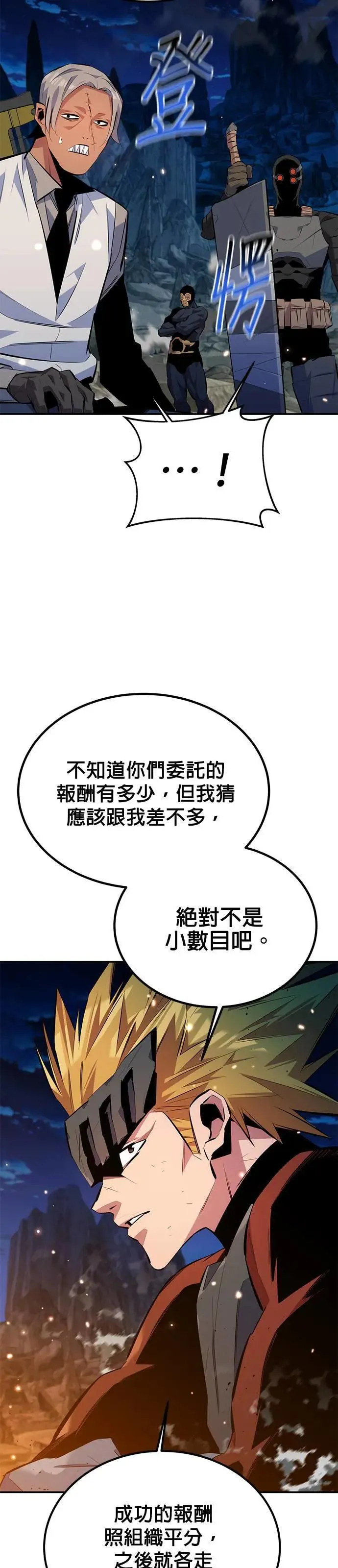 第96话 使用魔法 第5页
