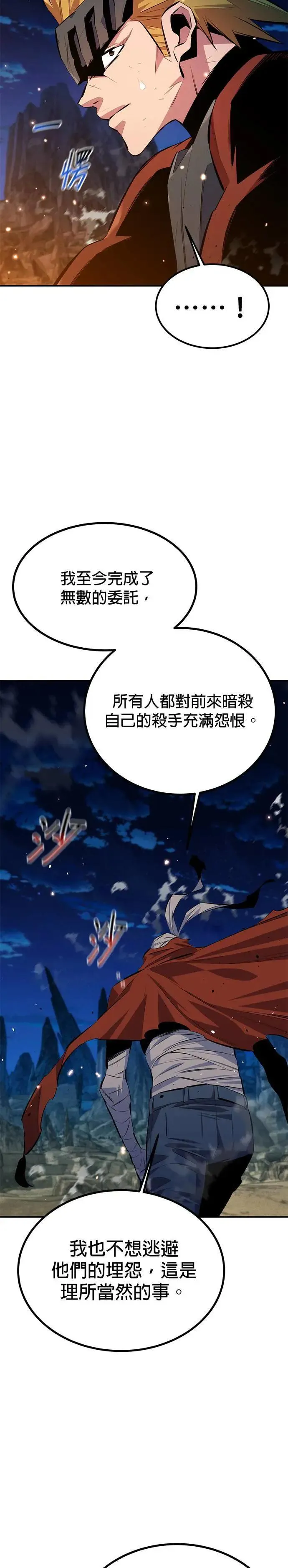 第96话 使用魔法 第10页