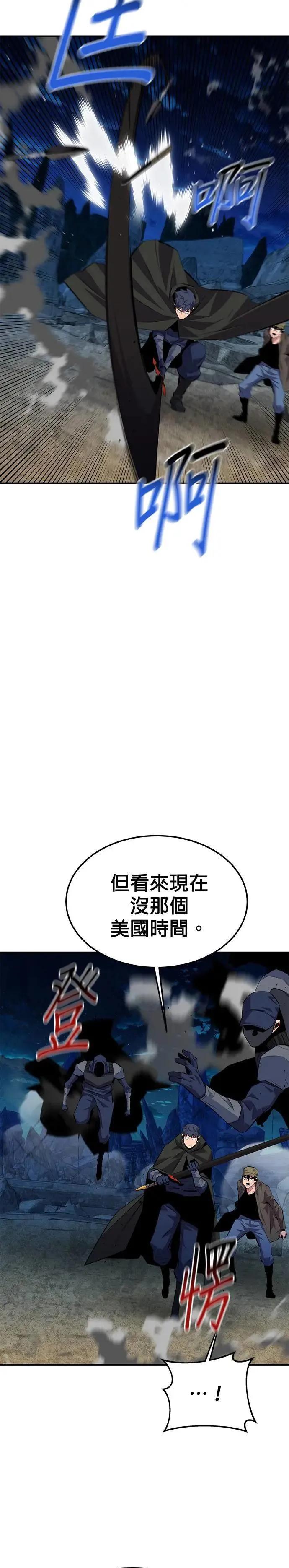 第96话 使用魔法 第18页