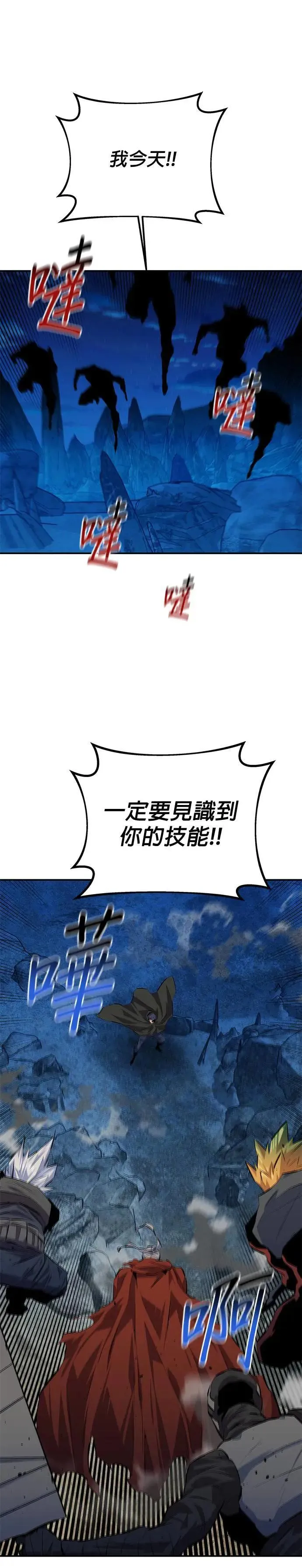 第96话 使用魔法 第22页