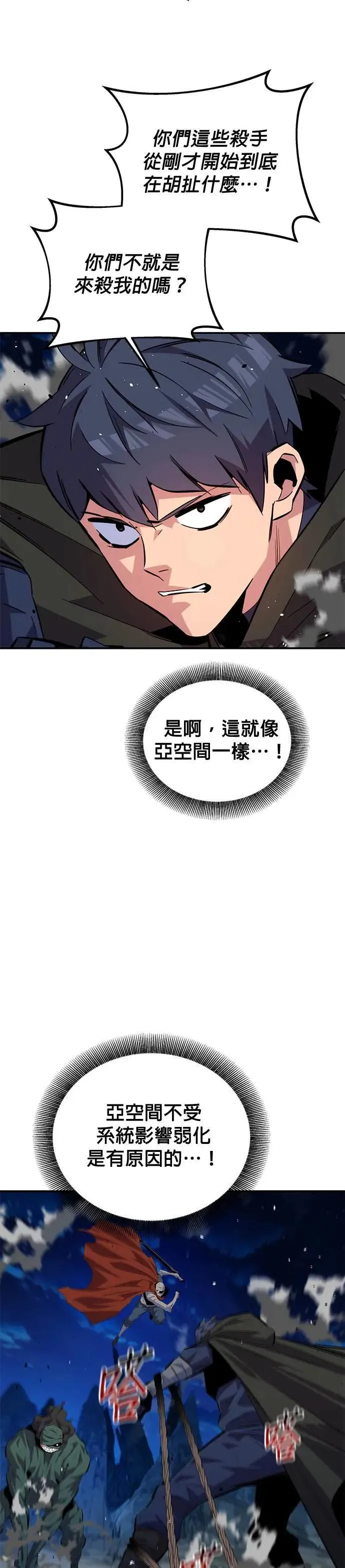 第96话 使用魔法 第34页
