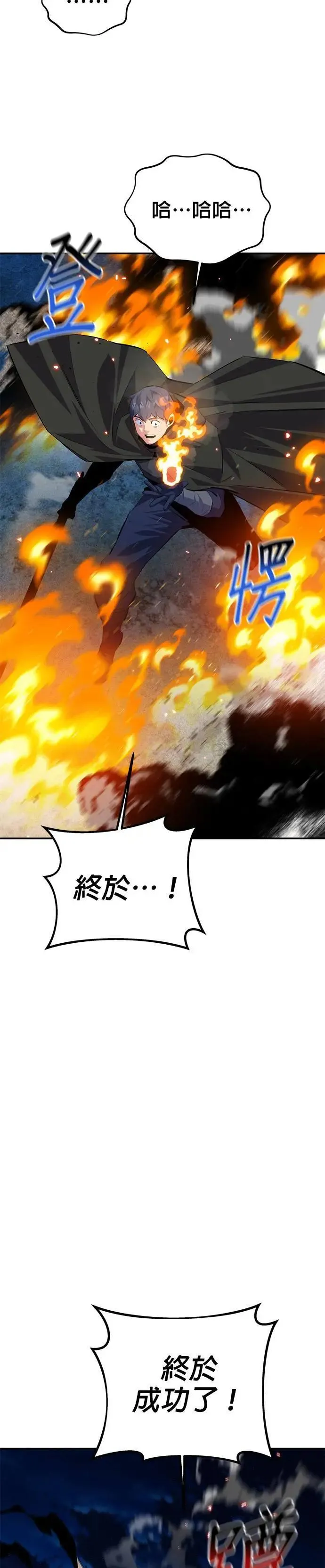 第96话 使用魔法 第40页