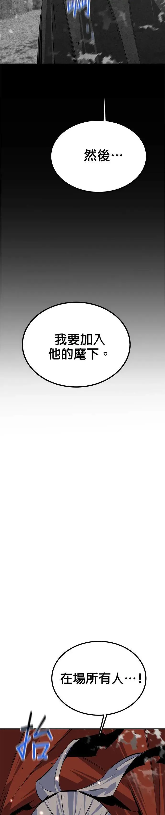 第96话 使用魔法 第44页