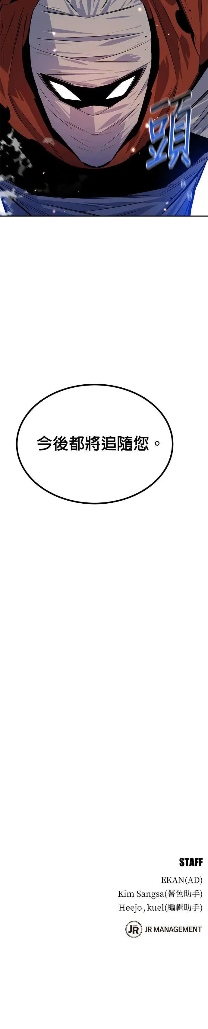第96话 使用魔法 第45页