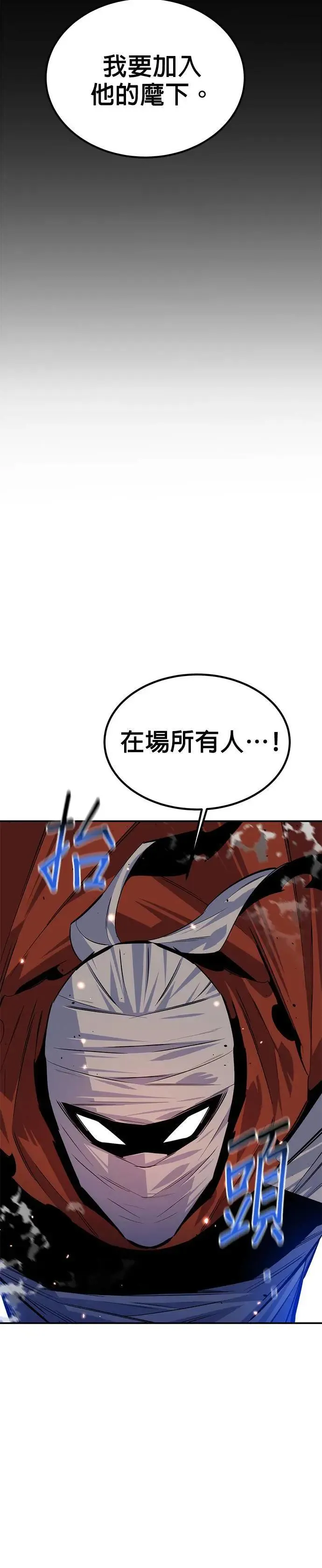 第97话 洞(1) 第2页