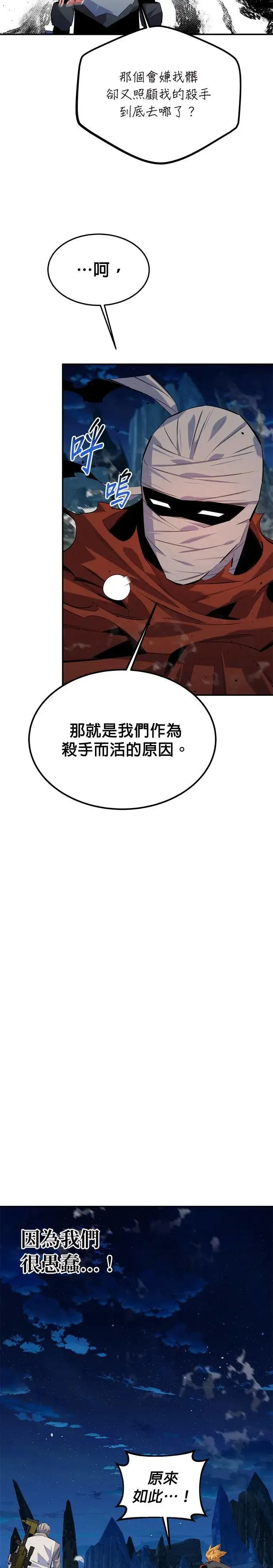 第97话 洞(1) 第12页