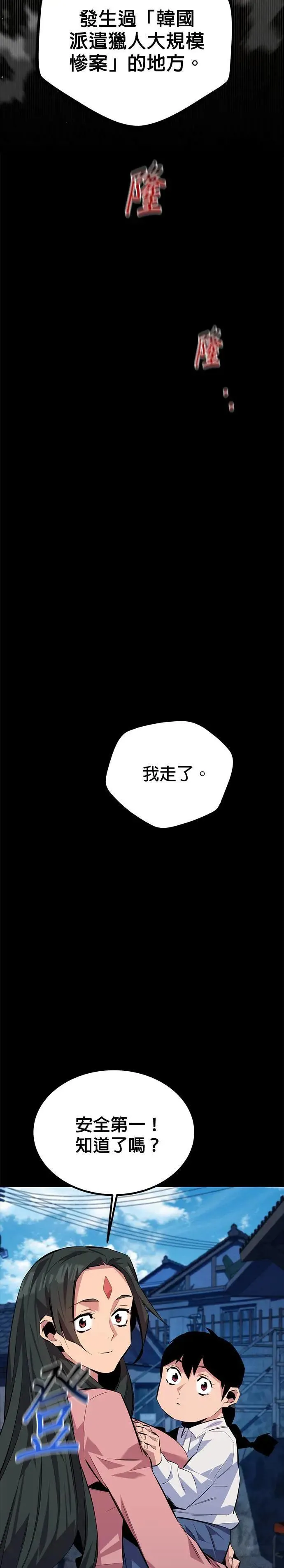 第97话 洞(1) 第17页