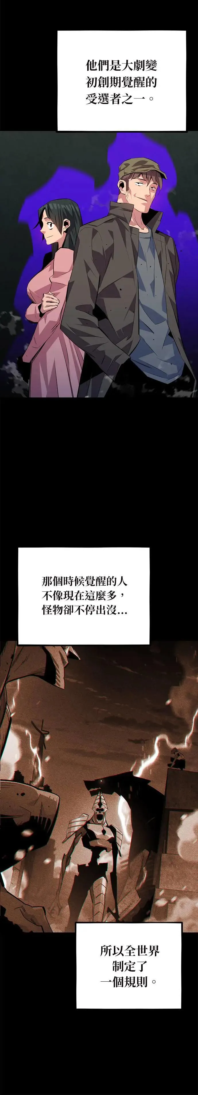第97话 洞(1) 第20页