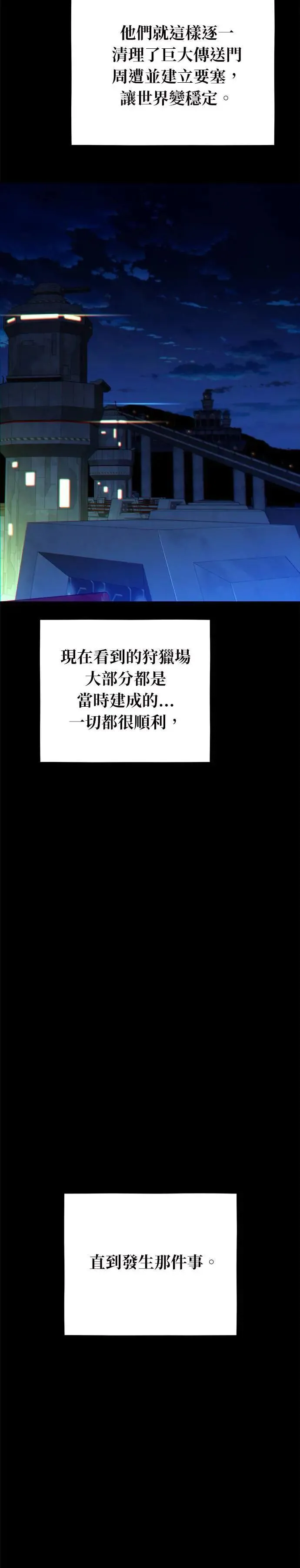 第97话 洞(1) 第23页