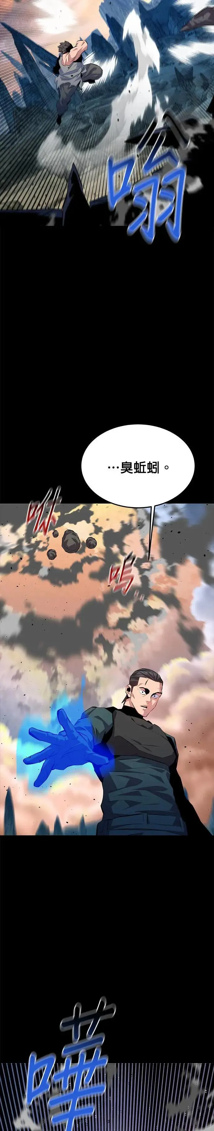 第97话 洞(1) 第33页