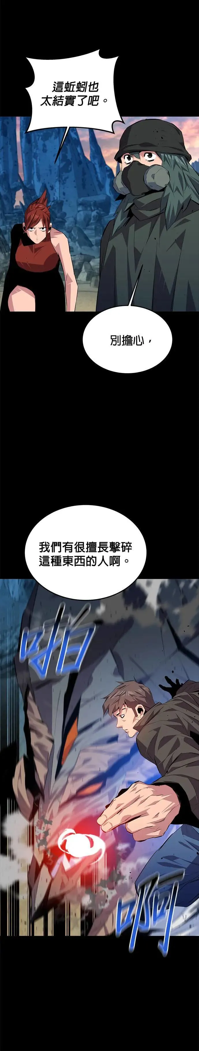 第97话 洞(1) 第35页