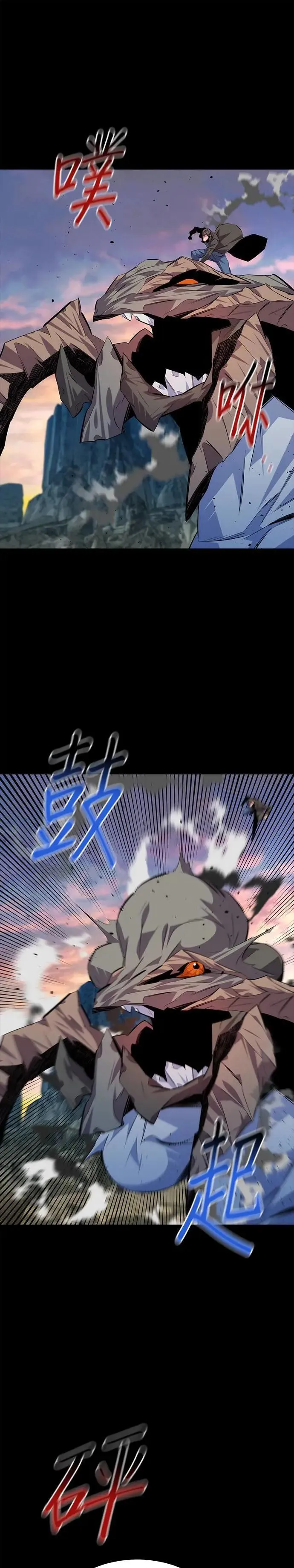 第97话 洞(1) 第36页