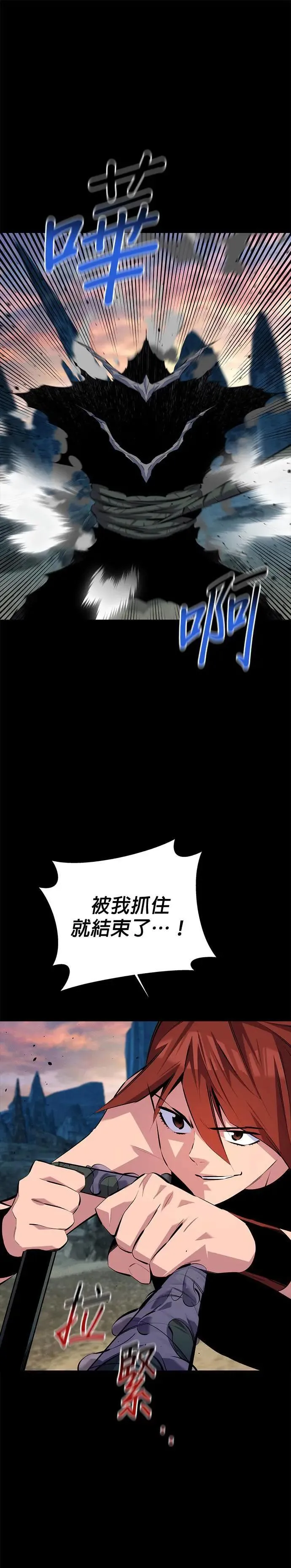 第97话 洞(1) 第41页