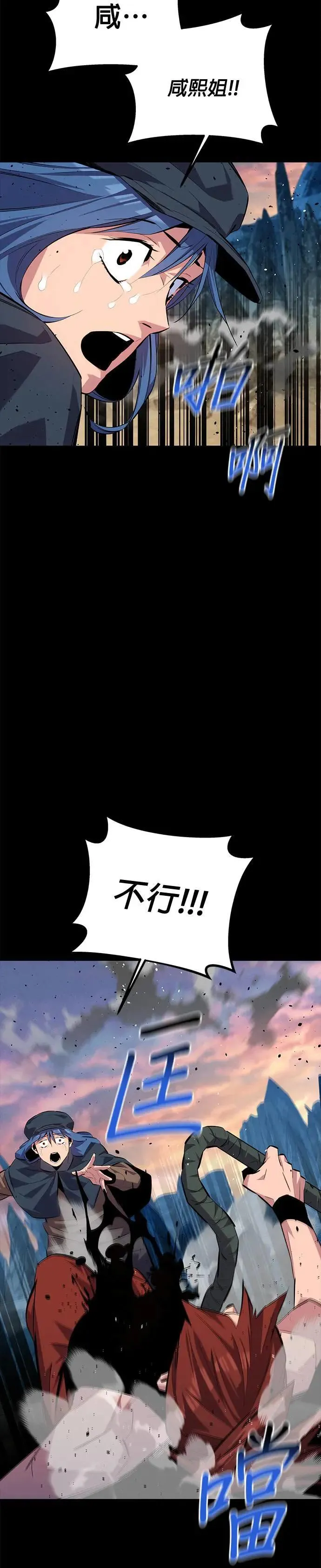 第98话 洞(2) 第3页