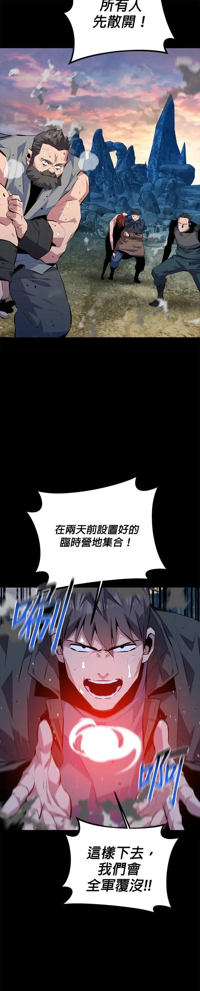 第98话 洞(2) 第14页
