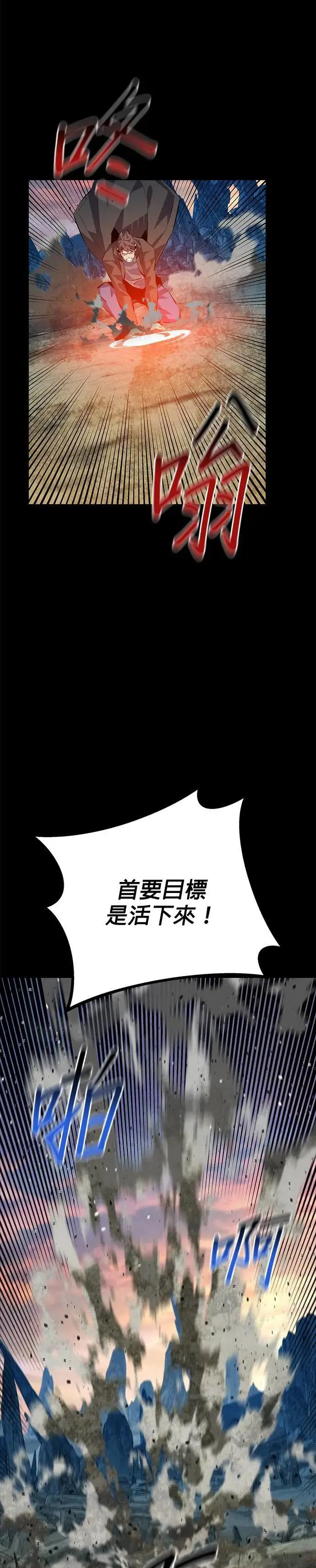 第98话 洞(2) 第15页