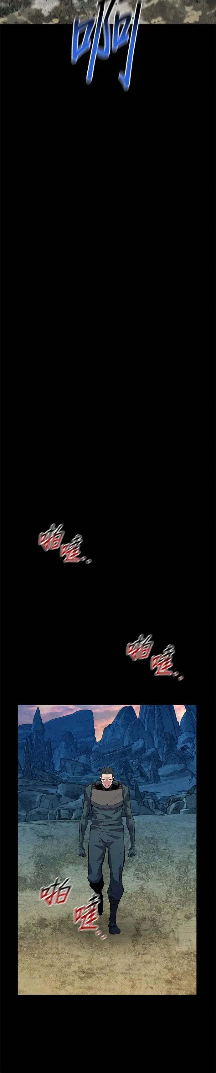 第98话 洞(2) 第16页