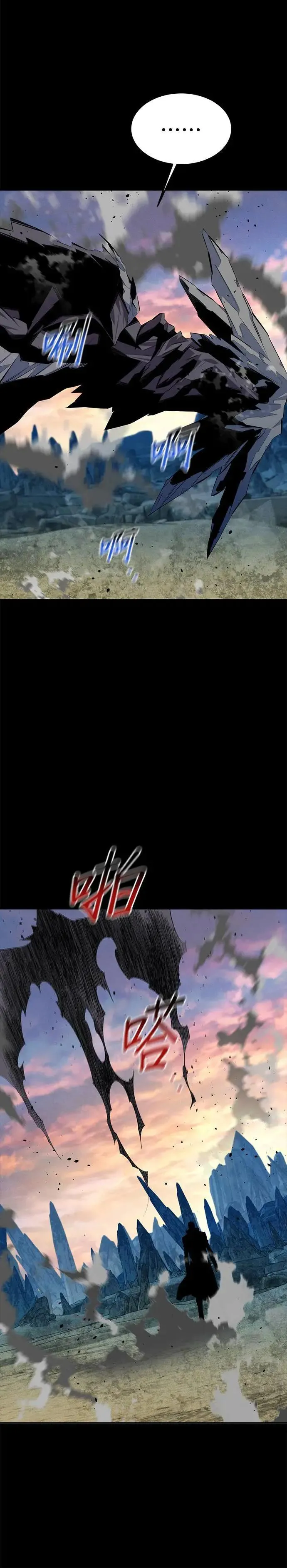 第98话 洞(2) 第21页