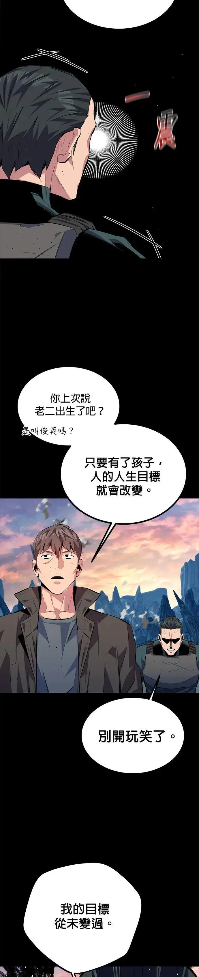 第98话 洞(2) 第36页