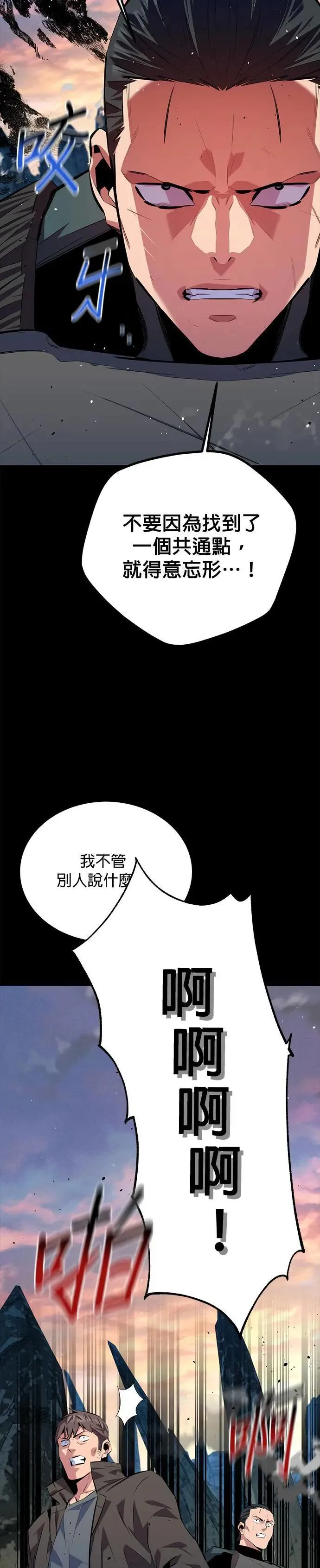 第98话 洞(2) 第37页