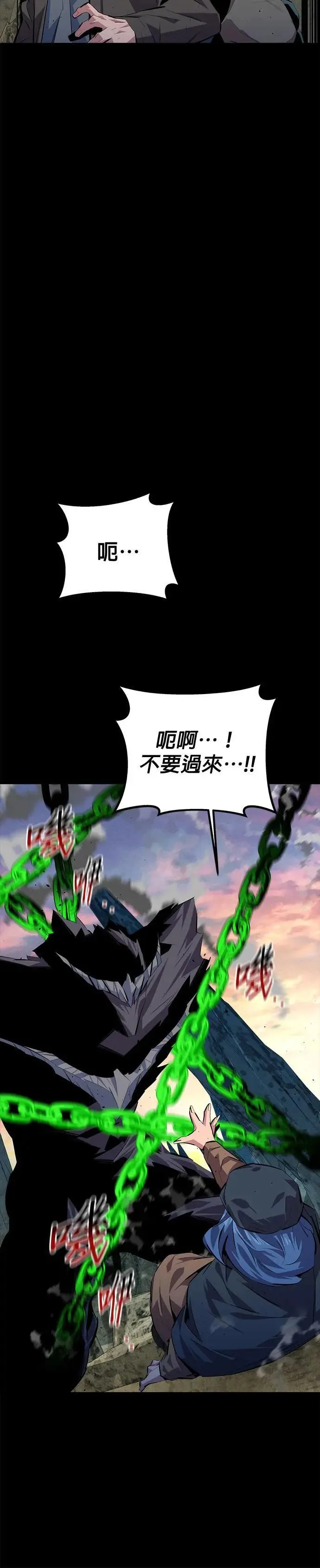 第98话 洞(2) 第38页