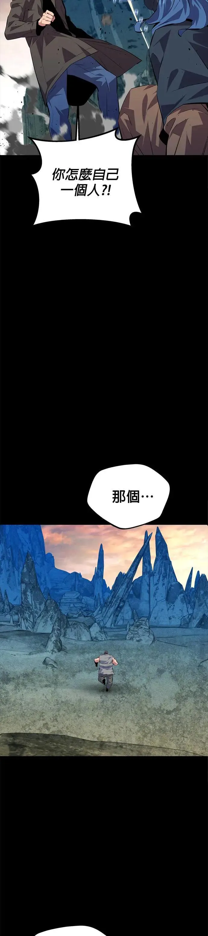 第98话 洞(2) 第41页