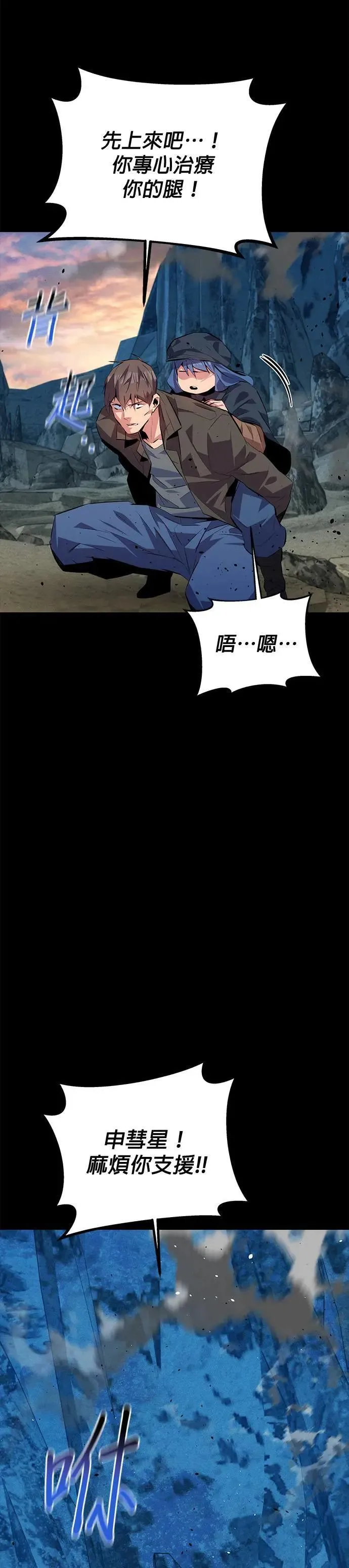 第98话 洞(2) 第43页