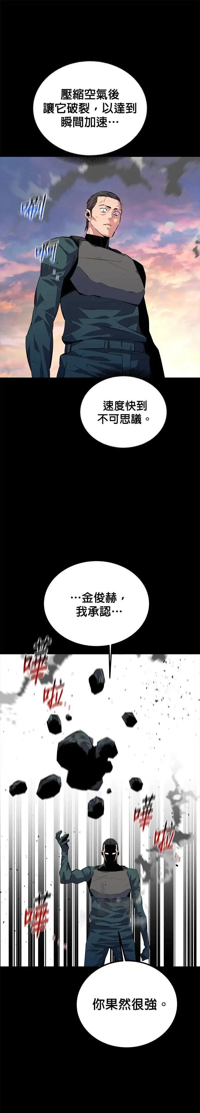 第98话 洞(2) 第45页